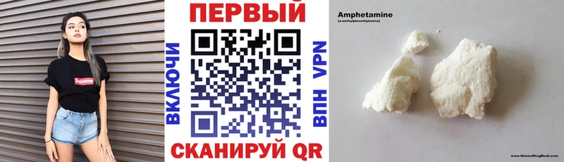 АМФЕТАМИН VHQ  Купить закладки  Нижнеудинск 